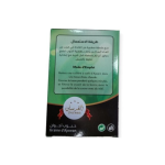 Fersan Graine d’Ajwain (AJOWAN) 150G – Digestion – Intestins – Antimicrobienne