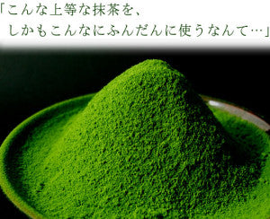 Japan Matcha Bio qualité cérémonie premium , belle couleur verte foncé- sachet Zip de 100 g